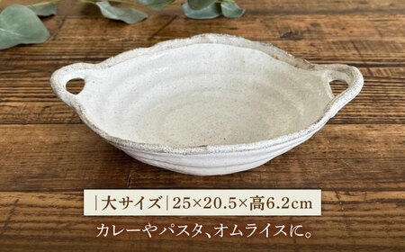 【美濃焼】 白唐津 両手付き鉢 3個セット 【株式会社カクニ】 ボウル 鉢 3サイズ[MEF009]