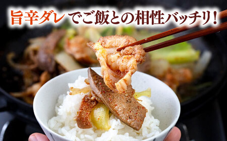 ご当地グルメ！筑豊ホルモン焼き 1850g（370g×5p） 桂川町/株式会社MEAT PLUS [ADAQ140] 