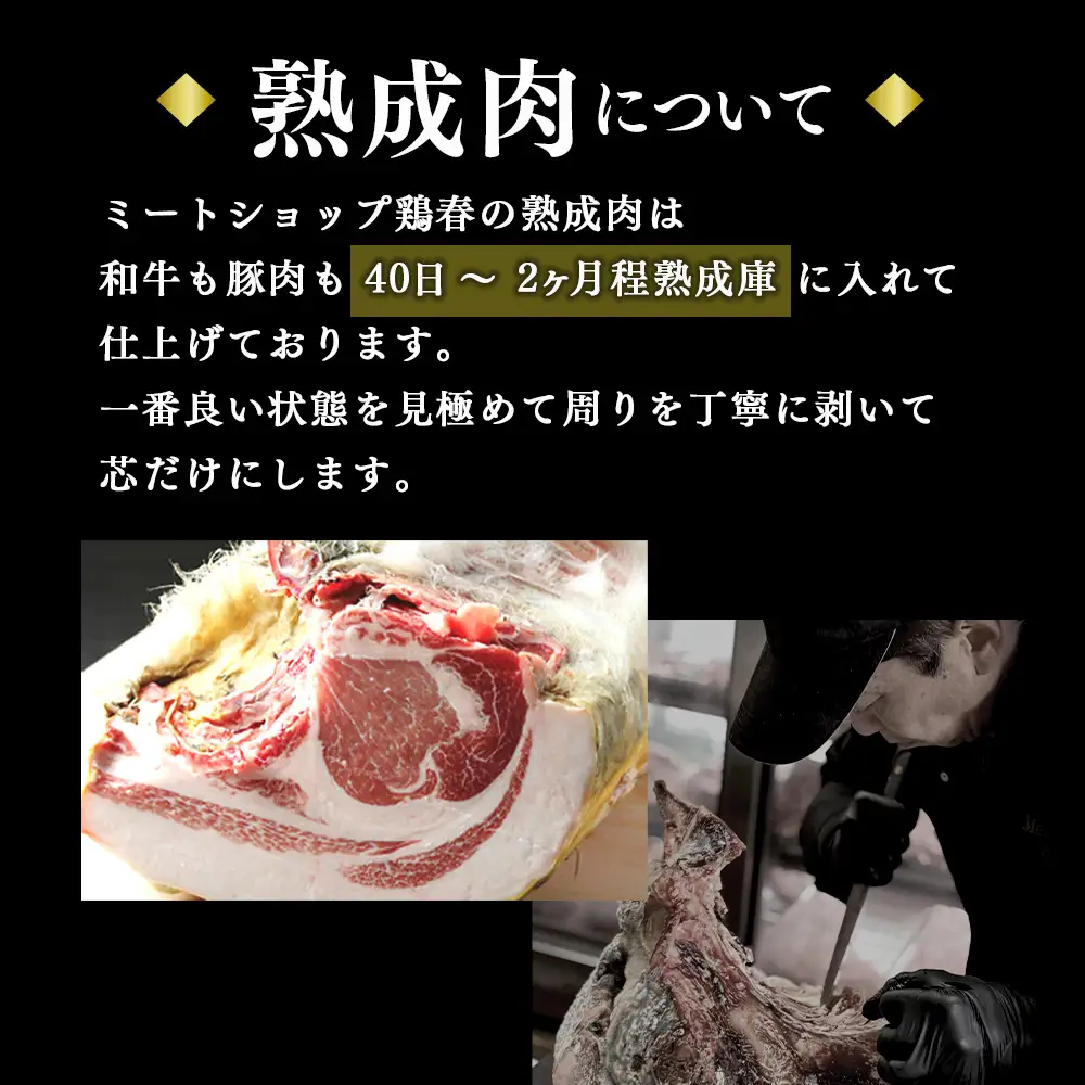 ≪鶏春≫ とちぎゆめポーク 熟成豚詰合せセット　豚バラ 400g（400g×1） 豚ロース 340g（170g×2） ドライエイジング ｜ 熟成 ドライエイジング 豚肉 豚バラ バラ肉 小分け 焼肉 小分け ソテー とんかつ ミートショップ鶏春 栃木県 那須町〔P-370〕