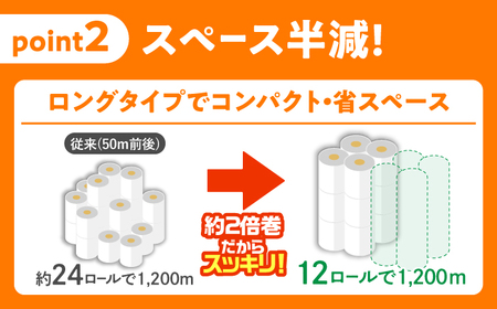 【4回定期便】 (3カ月に1回) トイレットペーパー 2倍巻き 【シングル】 45ロール SDGs カプレット無地ロール 古紙再生利用脱プラ 北海道・沖縄県・離島への配送不可 岐阜市/河村製紙[ANBJ037]