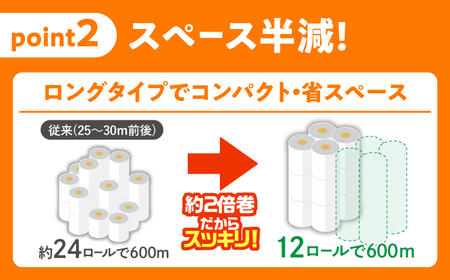 【3回定期便】 (2カ月に1回) トイレットペーパー 72ロール 2倍巻き 【ダブル】 北海道・沖縄県・離島への配送不可 日用品 生活用品 エコ 岐阜市 / 河村製紙[ANBJ042]
