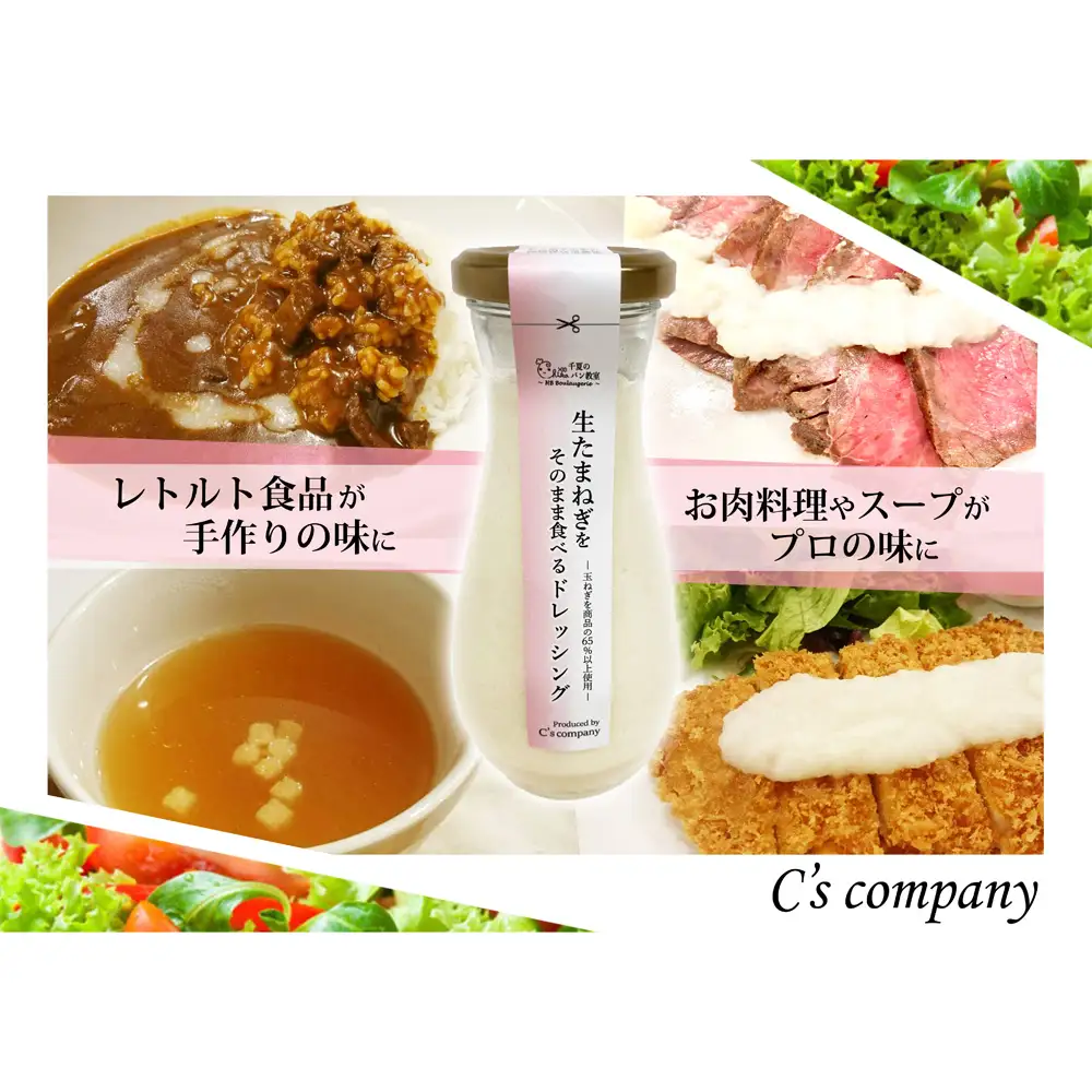 生たまねぎをそのまま食べるドレッシングと鹿児島県黒豚トンカツ3枚詰合 ／ 生ドレッシング 生玉ねぎ タマネギ 玉ねぎ 玉葱 国産 非加熱 非加熱製法 調味料 ソース サラダ 野菜 揚げ物 とんかつ 豚カツ 惣菜 セット 大阪府 No.329