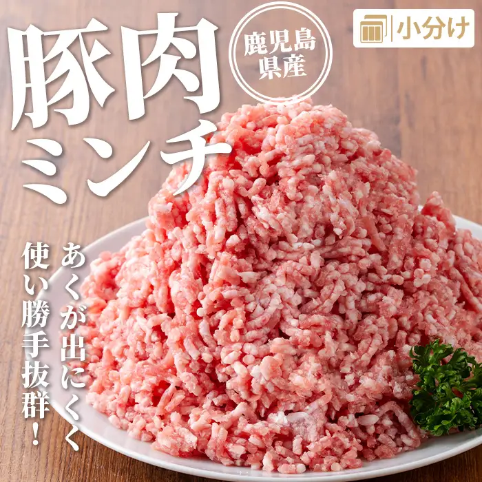 isa737 鹿児島県産 豚肉セット (合計5kg) 鹿児島県産 豚肉 豚 肉 ロース 豚バラ 豚ばら バラ肉 ばら肉 切落し 切り落とし ミンチ ロースカツ とんかつ トンカツ 小分け 真空 真空パック セット 冷凍 【TRINITY】