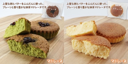 産みたて卵たっぷりスイーツ Bセット (カステラ マドレーヌ 抹茶マドレーヌ ミックスクッキー)  | 洋菓子 焼き菓子 スイーツ 卵 マドレーヌ カステラ クッキー 坂斉養鶏場 埼玉県 杉戸町