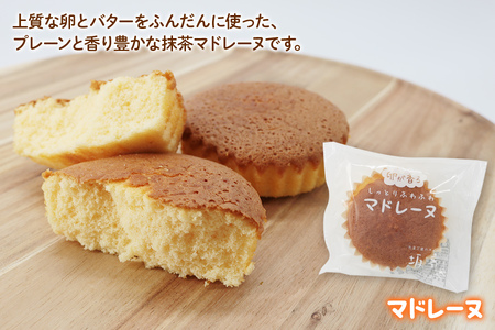 産みたて卵たっぷりスイーツ Cセット (カステラ＆マドレーヌ＆抹茶マドレーヌ)   | 洋菓子 焼き菓子 スイーツ 卵 マドレーヌ カステラ クッキー 坂斉養鶏場 埼玉県 杉戸町