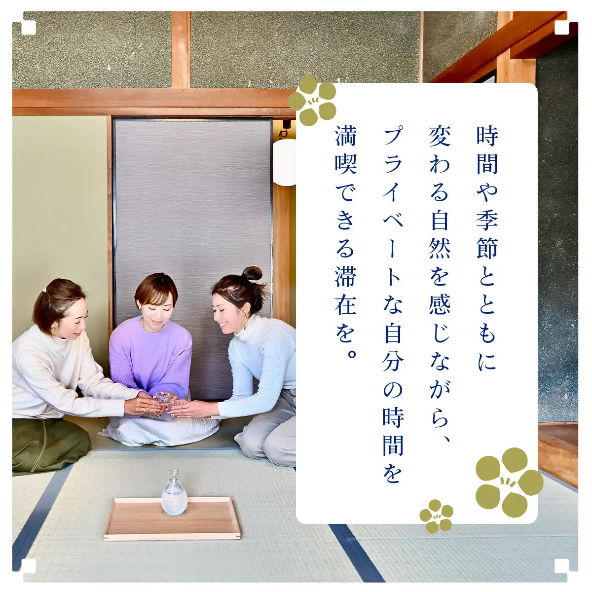御宿 Fuku 宿泊券 5名様1泊 F150