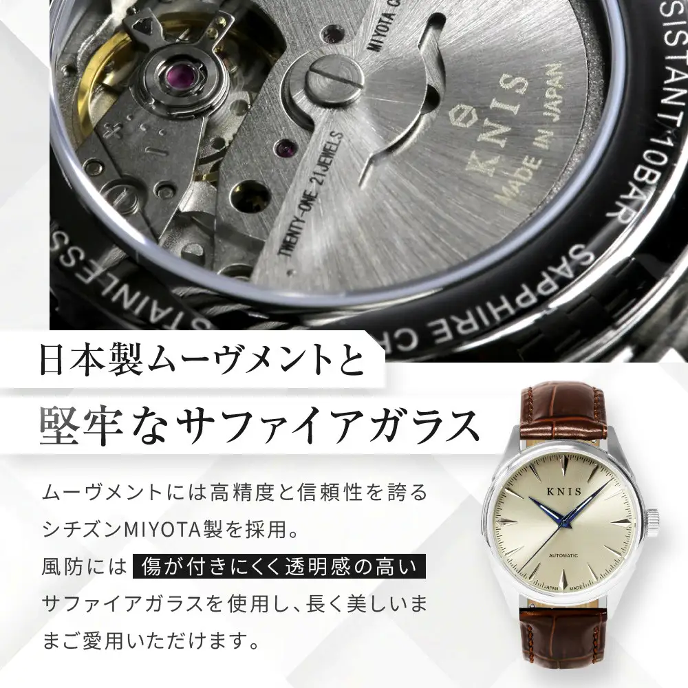 【KNIS KYOTO】サンレイダイアル 日本製 自動巻き 腕時計 革ベルト レザー シャンパンゴールド｜京都発 腕時計 ブランド おしゃれ 人気