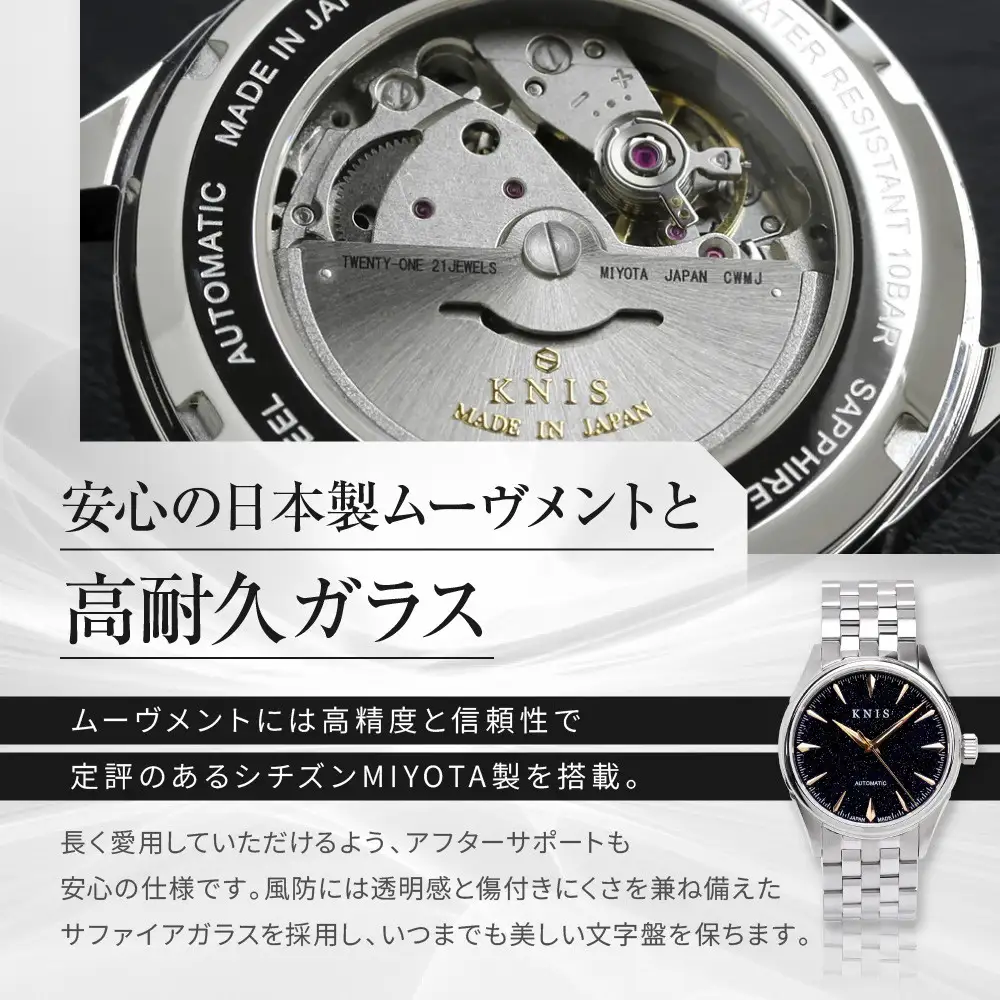 【KNIS KYOTO】アベンチュリンダイアル 日本製 自動巻き 腕時計 シルバー ローズゴールド｜京都発 腕時計 ブランド おしゃれ 人気