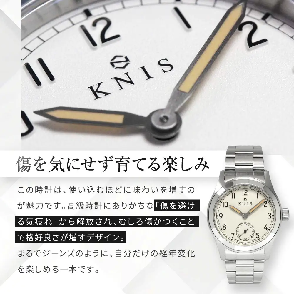 【KNIS KYOTO】レトロミリタリー 日本製 腕時計 ステンレスベルト オフホワイト｜京都発 腕時計 ブランド おしゃれ 人気