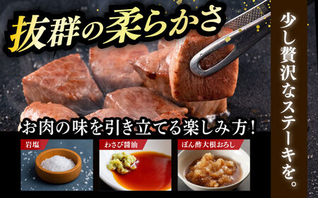 【訳あり】A4‐A5 国産牛ヒレサイコロステーキ 600g 博多和牛 牛肉 人気 おすすめ[ABCL178]