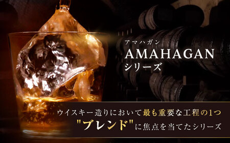 【ふるさと納税限定セット】ウイスキー アマハガン 6本セット [AQBX112]