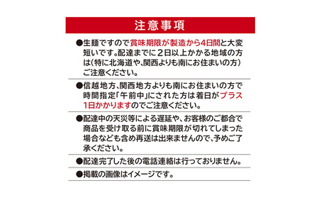 【そば処ひろ】山形名物肉そば仕立て「肉うどん・肉中華麺食べ比べセット」生うどん 200g×3／生中華麺 200g×3(特製つゆ6人前付) FZ25-323