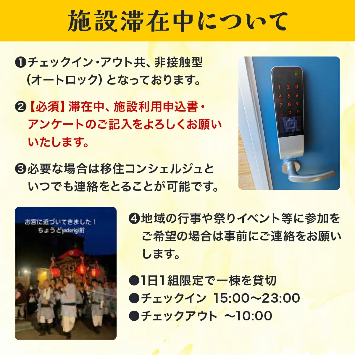 Yadorigi　移住お試し住宅宿泊券 6名様まで 1泊?2泊3日 Y002