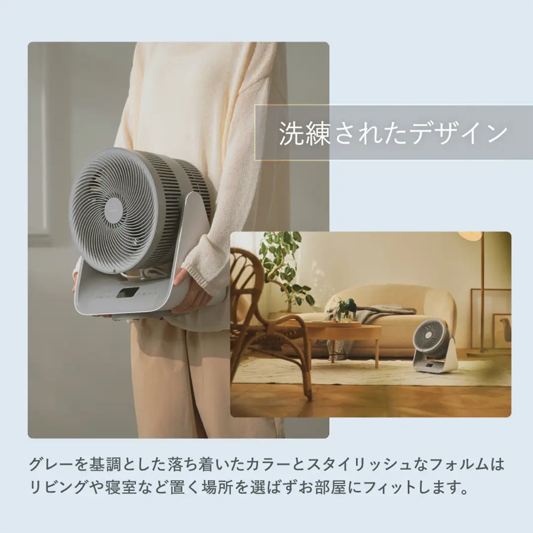 LAVINO エアーバランス ラビーノ  温風 冷風 サーキュレーター