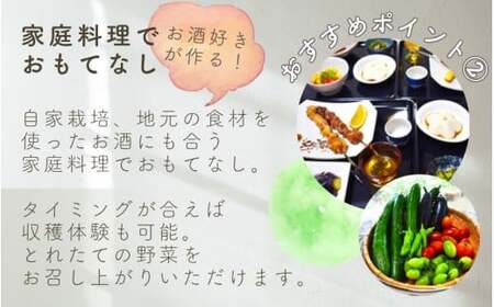 本と木もれ陽の宿 うたたねびより 2名様宿泊券【1泊2食付き】【utd002】 