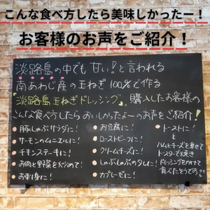 【82-01】調味料選手権受賞ドレッシング3本セット
