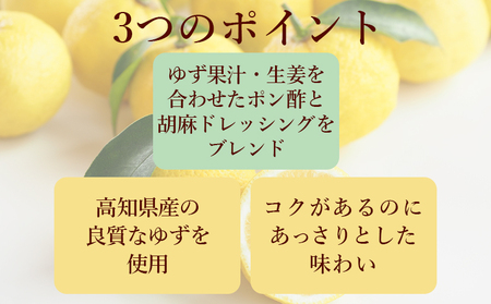 【ドレッシング】胡麻すってぽん 3本セット(200ml×3) ごまドレッシング kc-0003