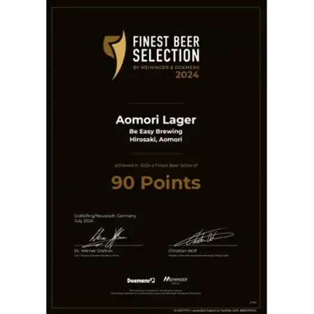 【アジアの品評会で金賞受賞商品】クラフトビール　青森セット　350ml×6本　【配送不可地域：離島】【1653322】