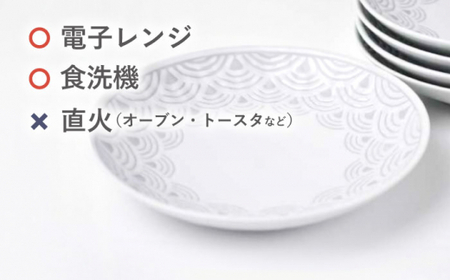 【波佐見焼】青海波グレー プレート Mサイズ 5個セット【聖栄陶器】[TG28]