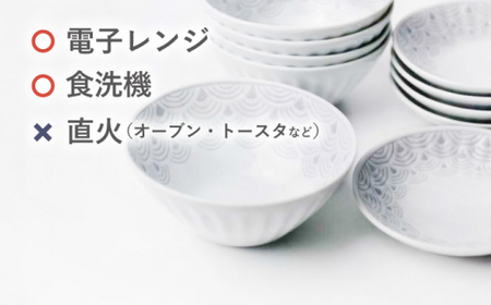【波佐見焼】青海波グレー プレート ボール Sサイズ 各5個 計10個【聖栄陶器】[TG32]