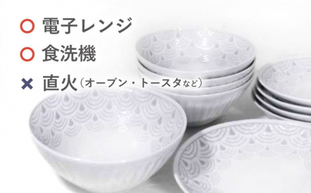 【波佐見焼】青海波グレー プレート ボール Mサイズ 各5個 計10個【聖栄陶器】[TG33]