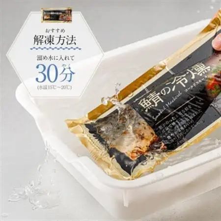 鯖の冷燻4枚セット【配送不可地域：離島】【1655414】