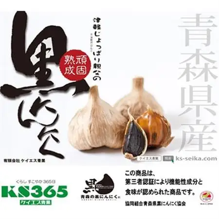 青森県産熟成黒にんにく 家庭用 1kg(250g×4パック) 福地ホワイト六片種使用【1656806】