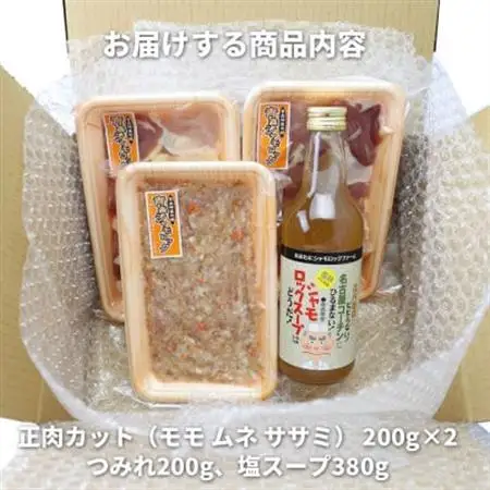 特産地鶏 青森シャモロック 地鶏鍋セット(3～4人前)【配送不可地域：離島】【1657289】