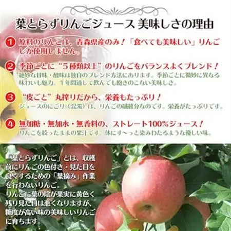 葉とらずりんごジュース　195g×30本入り【1657595】