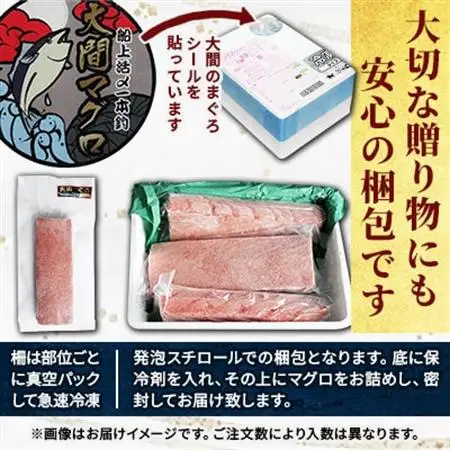 大間産本マグロ 赤身と中トロセット 各200g前後(合計400g前後)【配送不可地域：離島】【1657765】