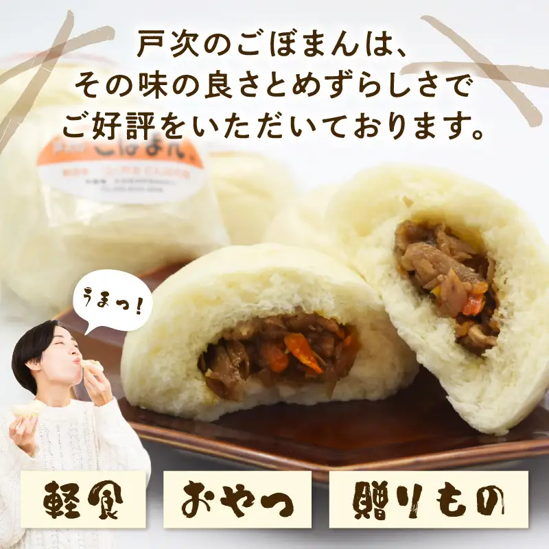 戸次のごぼまん（10個） J07012
