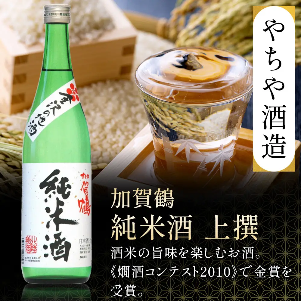 【金沢地酒】飲み比べ3本セット　B