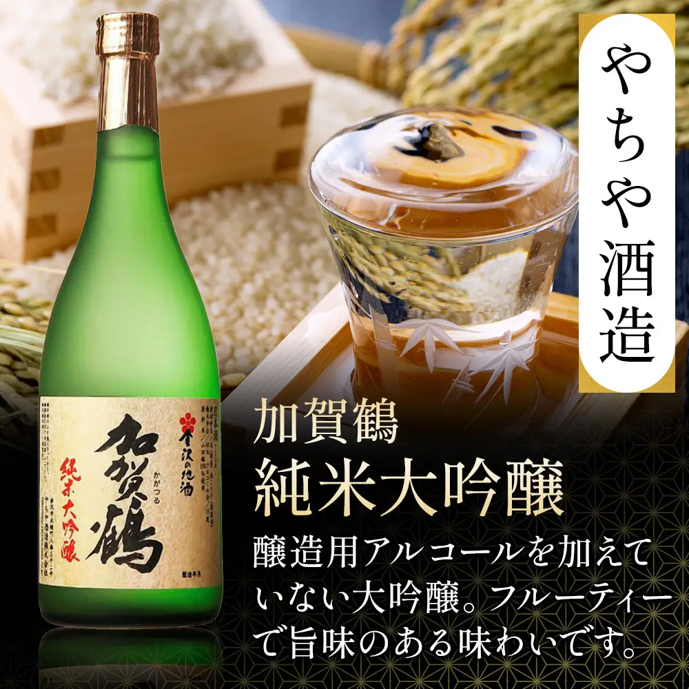 【金沢地酒】飲み比べ3本セット　E