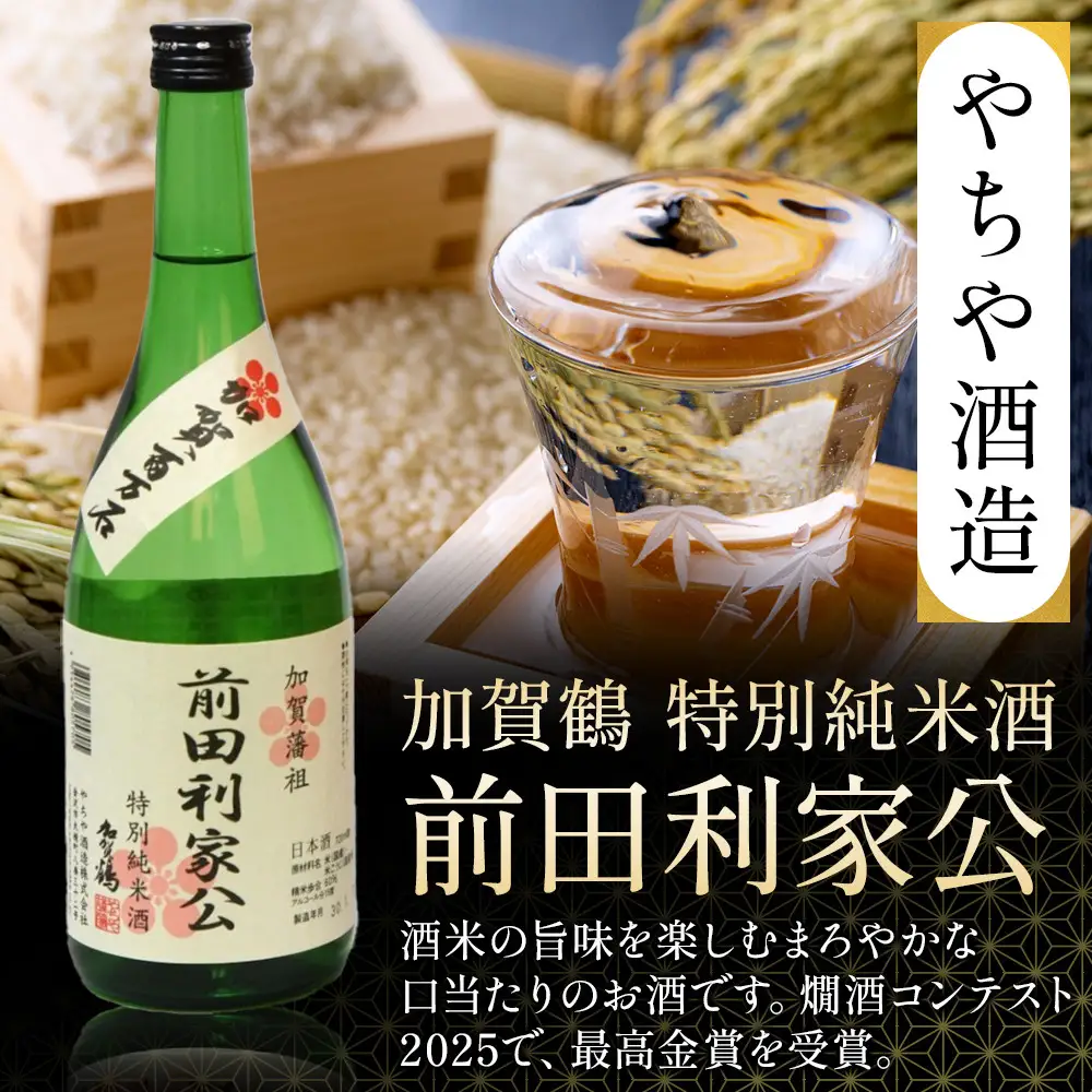 【金沢地酒】飲み比べ3本セット　F