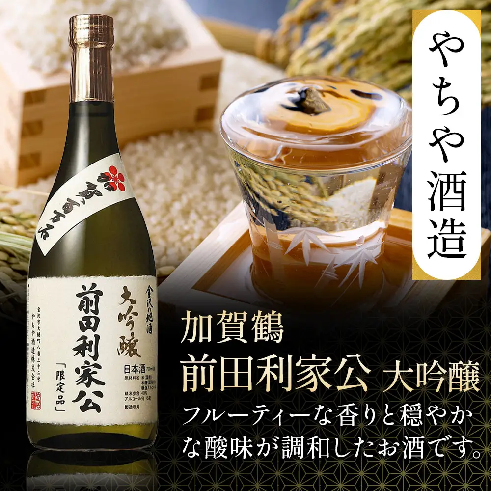 【金沢地酒】飲み比べ3本セット　G