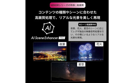 TVS REGZA【標準設置費込み】有機ELテレビ REGZA ( レグザ ) 77V型 [ Bluetooth対応 / 4Kチューナー内蔵 / YouTube 対応 ] 77X8900R 【 テレビ TV 77型 77インチ 77V 有機EL 4K X8 series  X8900R ハイグレードモデル 家電 人気 おすすめ 】