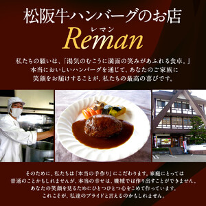 松阪牛100％ハンバーグ　８個セット