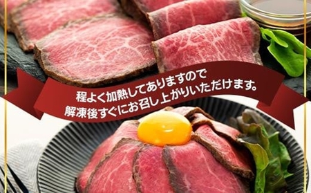 熊野牛 赤身ローストビーフ 250g×1個 ｜ 牛肉 すき焼き