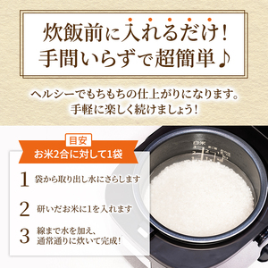 こんにゃく米 お米と一緒に炊くだけ こんにゃく ごはん 40袋 コンニャク ダイエット 食品 加工食品 セット もどきご飯 こんにゃくご飯 糖質オフ 低糖質 低カロリー 岐阜県池田町 