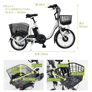 電動アシスト 三輪自転車 三輪車 大人用 18インチ シニア 高齢者 カゴ付き 3輪  ロータイプ 低床サドル 安定 通院 買い物 免許返納 ギフト プレゼント 人気 安心 安全 ミムゴ イーパートン BEPN18-WH  福岡県 粕屋町 CC003