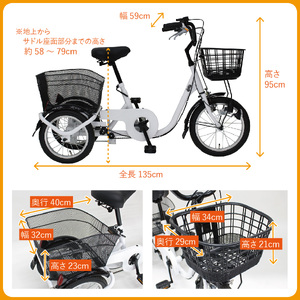 三輪自転車 三輪車 大人用 16インチ シニア 高齢者 カゴ付き 3輪  ロータイプ 低床サドル 安定 通院 買い物 免許返納 ギフト 免許返納 プレゼント 人気 安心 安全 ミムゴ スイングチャーリー MG-TRE16L  福岡県 粕屋町 CC009