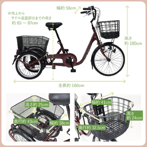 三輪自転車 三輪車 大人用 20インチ ノーパンク パンクしない パンクレス パンクしない 高齢者 シニア カゴ付き 3輪 安定 通院 買い物 免許返納 ギフト プレゼント 人気 安心 安全 ミムゴ アクティブプラス MG-TRE20APL  福岡県 粕屋町 CC013