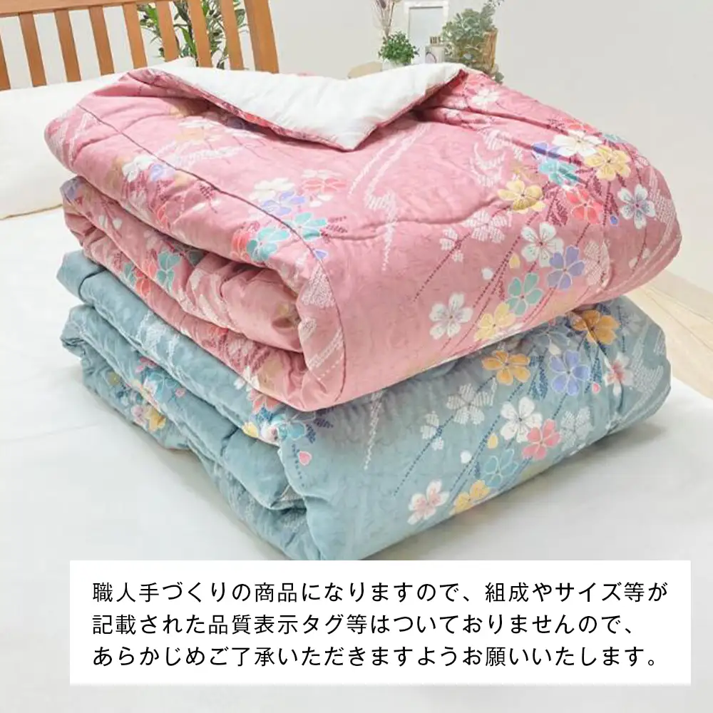 手作り 肌掛ふとん 綿わた100％入 シングル 約1.0kg入 キルト仕立 124P
