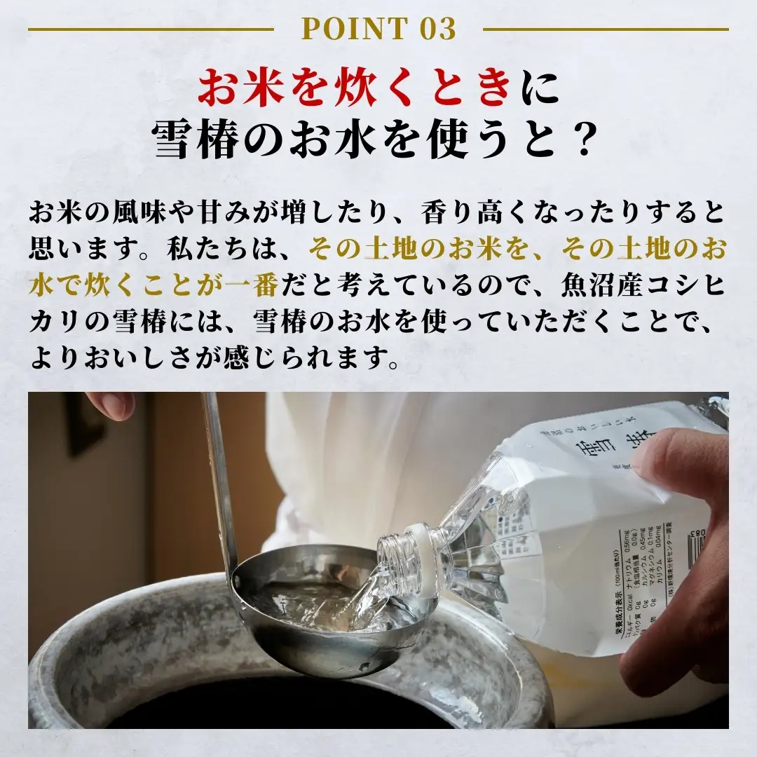 天然水 雪椿 2L×6本|津南町 天然水