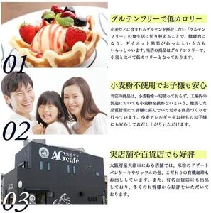 お米クッキー6個セット