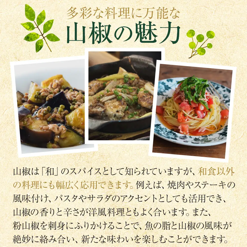 紀州ぶどう山椒【粒】 5袋  (合計40g) 篠畑農園