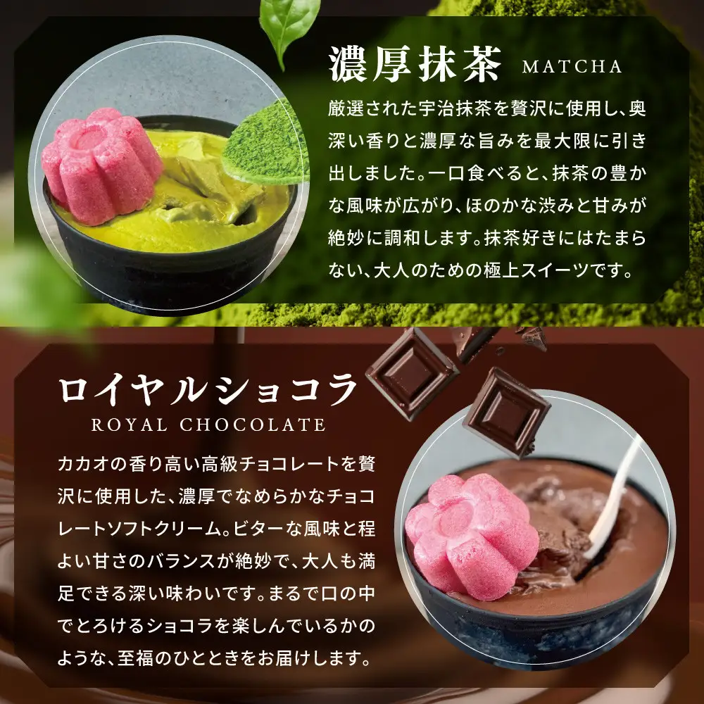 【坂の駅 栄山堂】京華ソフト～華～5種のソフトクリームの詰め合わせ｜京都 清水 老舗 スイーツ店 アイス ギフト ソフトクリーム