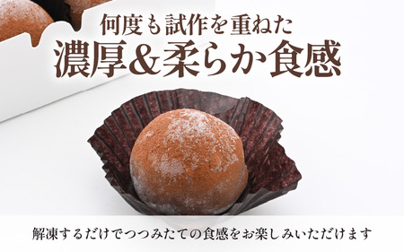 とろける生チョコ クリーム大福 6個入り 【チョコ菓子 和菓子 餅菓子 スイーツ チョコクリーム チョコレート クーベルチュールチョコレート 生チョコレート 大福 スイーツ お菓子 濃厚 冷凍】 [A-12846]
