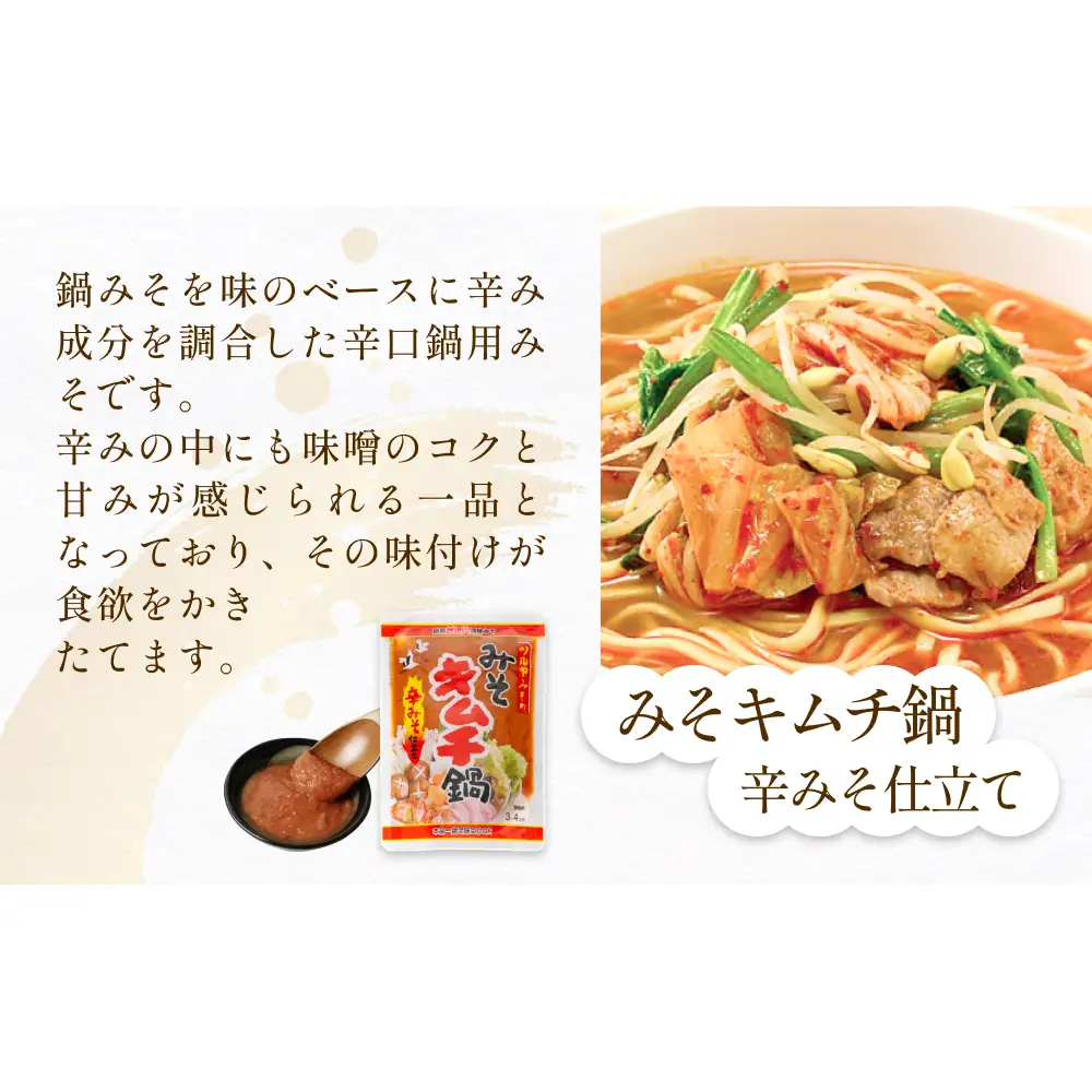 鍋味噌3種食べ比べセット 3種各2個（ 6個 ）ツルヤ味噌 鍋 発酵 熟成 富山県 氷見市
