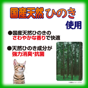H-240 クリーンミュウ　国産天然ひのきのチップ　大粒2.7L×４袋